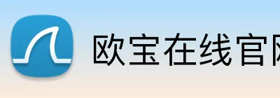 欧宝在线官网首页 logo